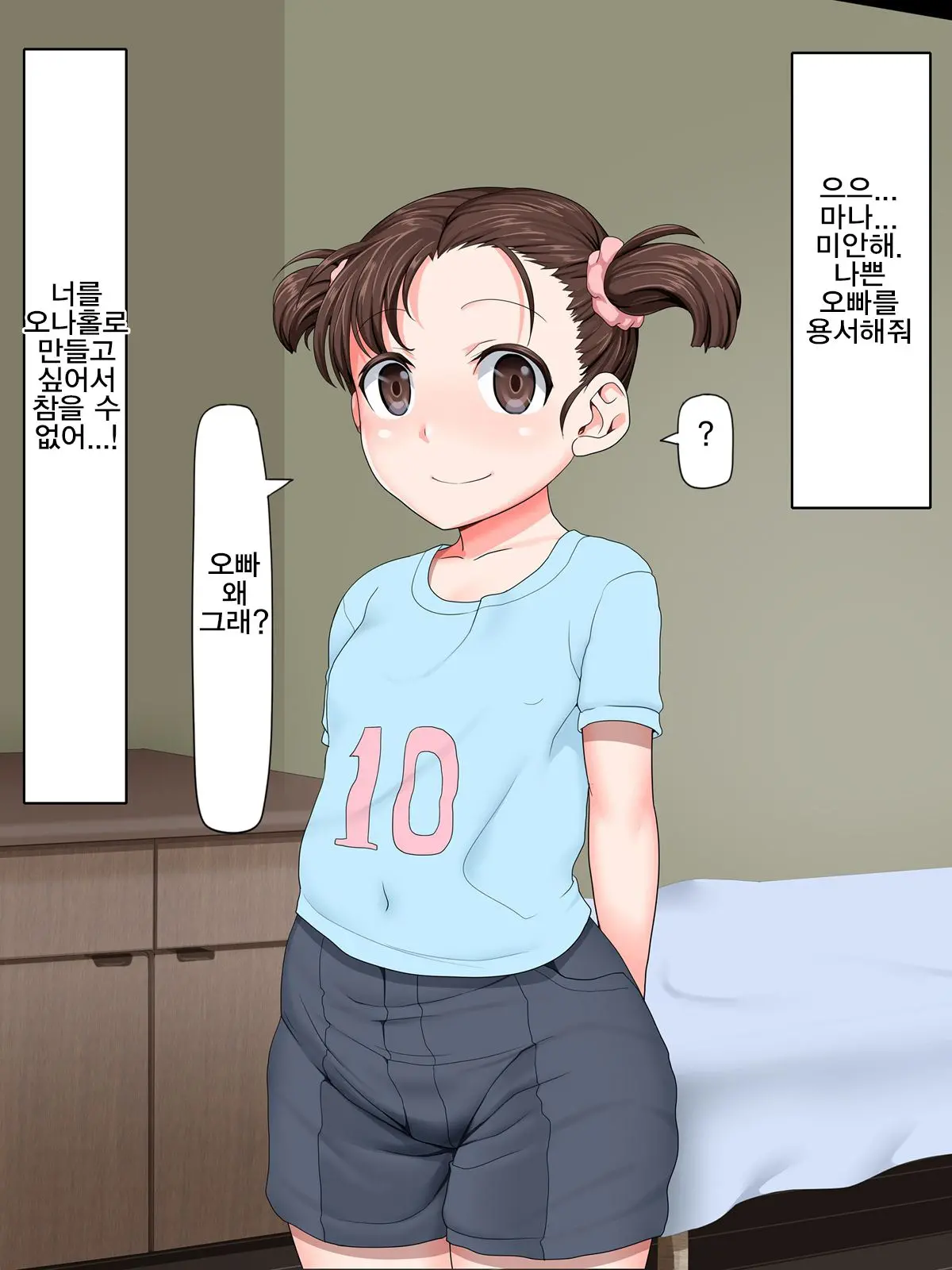 Kazoku Wa Saimin Onahole | 가족은 최면 오나홀